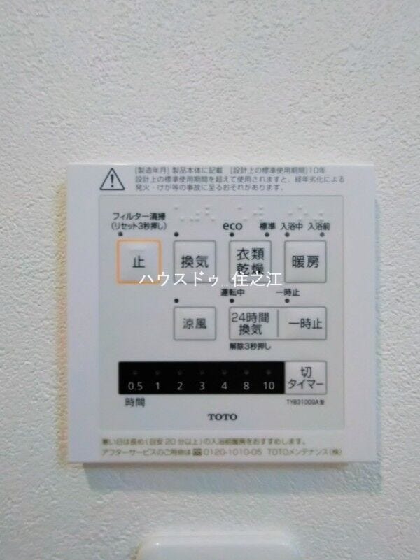 雨の日も大活躍の浴室乾燥機付き