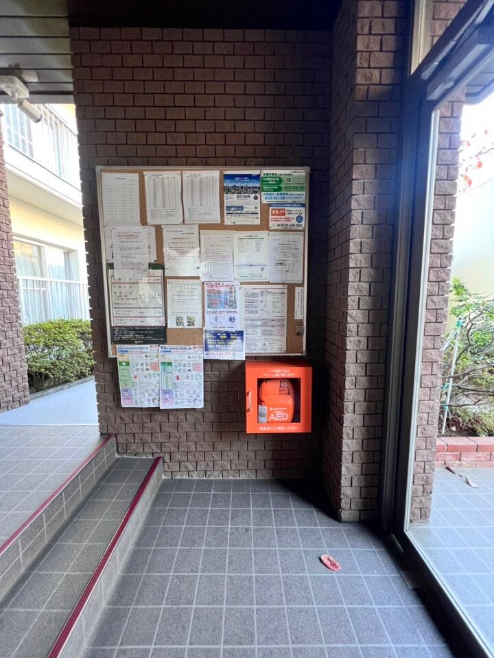 共用部にはAEDが設置されており、緊急時にも安心♪掲示板も整理され、管理体制の良さがうかがえるマンションです。