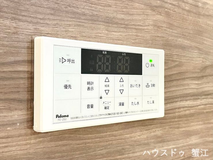 全自動給湯器:浴室内操作パネル
湯はりから保温までワンタッチで操作できます。