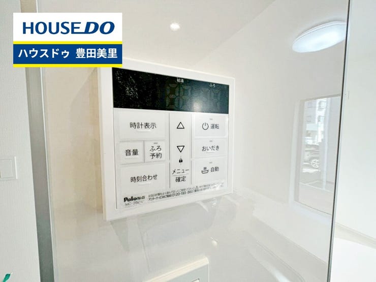 見るだけ聞くだけOK!【お気軽に資料請求!不動産のことならなんでも/ハウスドゥ豊田美里】