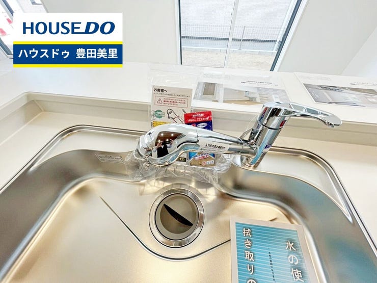 見るだけ聞くだけOK!【お気軽に資料請求!不動産のことならなんでも/ハウスドゥ豊田美里】