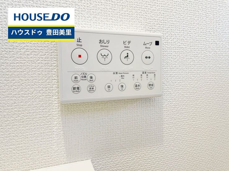 見るだけ聞くだけOK!【お気軽に資料請求!不動産のことならなんでも/ハウスドゥ豊田美里】