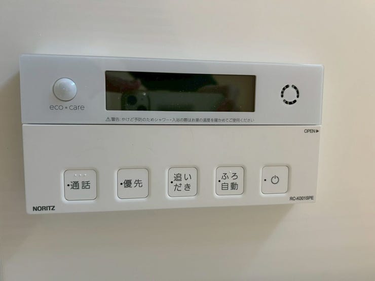 追い焚き機能付き