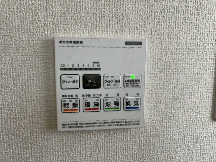 浴室乾燥&暖房&涼風