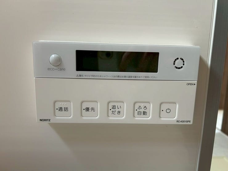 追い焚き機能付き!