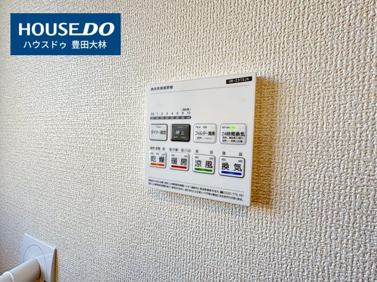 ■竹村小学校・竜神中学校■
見るだけ聞くだけOK!
【不動産のことならなんでも / ハウスドゥ豊田大林】