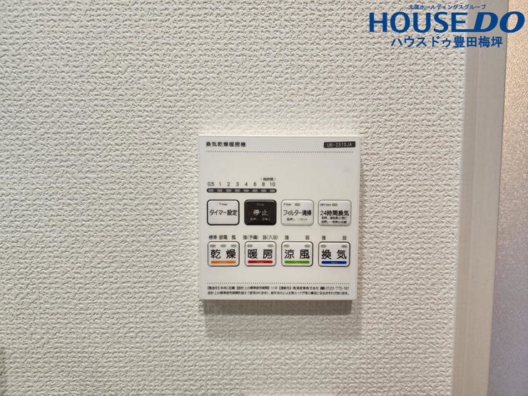 浴室乾燥機リモコン