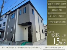 習志野市東習志野５丁目