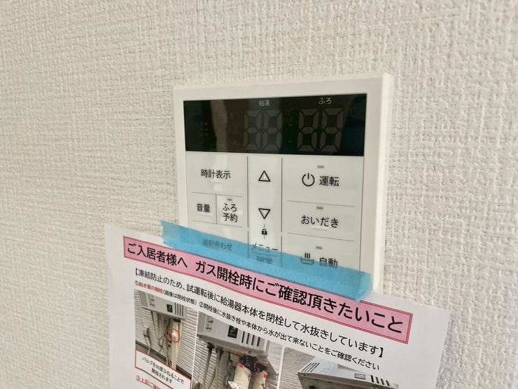 【Facilities】お湯の温度調整がラクな給湯器リモコン付き。追い焚き操作も簡単です。