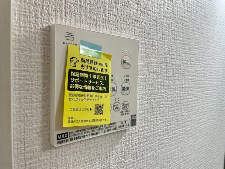 【Facilities】天気を気にせず洗濯できる浴室乾燥機。カビ対策にも役立ちます。