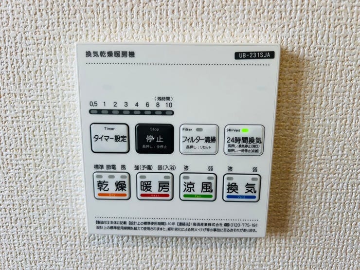 浴室暖房乾燥機