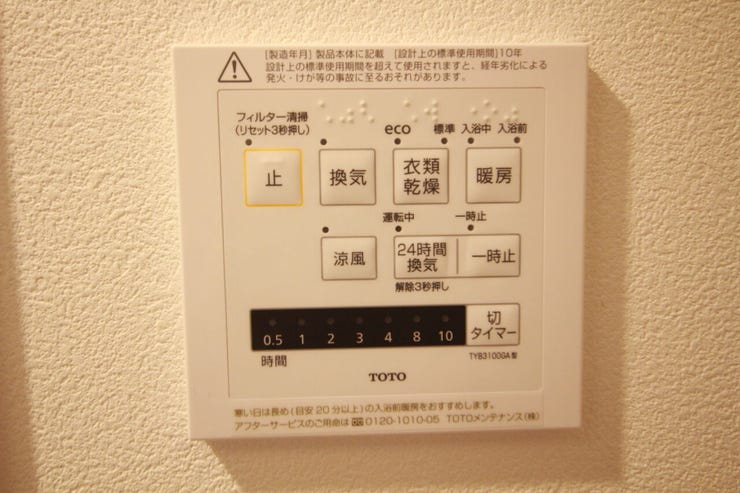 【浴室換気乾燥暖房機】換気・乾燥・暖房・24時間換気の機能が付いています。タイマー機能もあります。