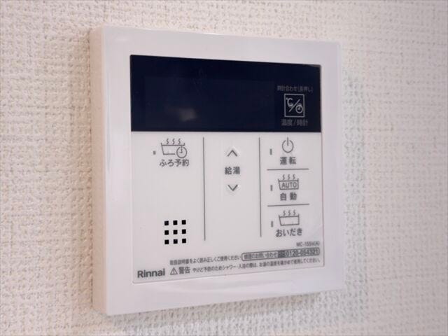給湯器:オートバス機能つきなので、お風呂場まで行かなくてもお風呂の準備ができます。