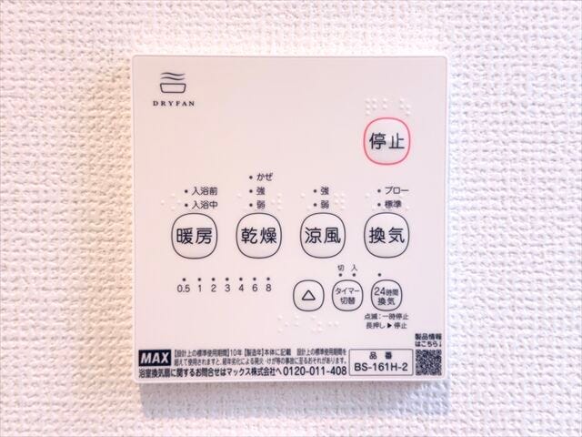 浴室乾燥機:浴室の暖房や換気が出来ます!寒い冬も入浴前に浴室を温めておけばヒートショックを防げますね。