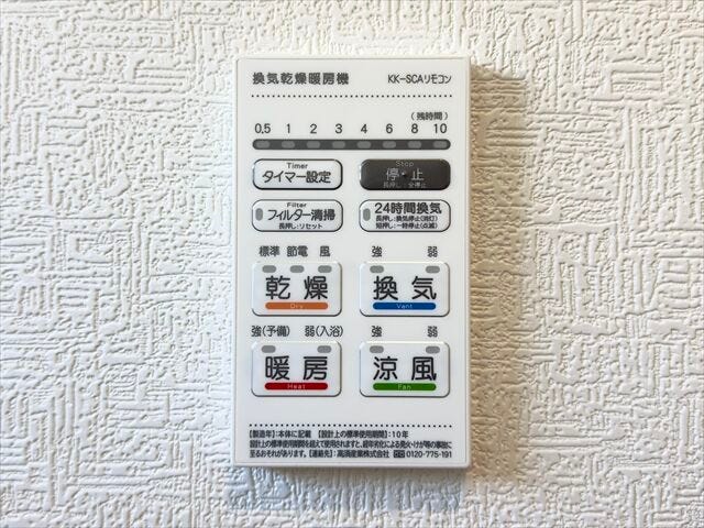 浴室乾燥機:浴室の暖房や換気が出来ます!寒い冬も入浴前に浴室を温めておけばヒートショックを防げますね。