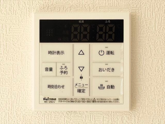 給湯器:オートバス機能つきなので、お風呂場まで行かなくてもお風呂の準備ができます。