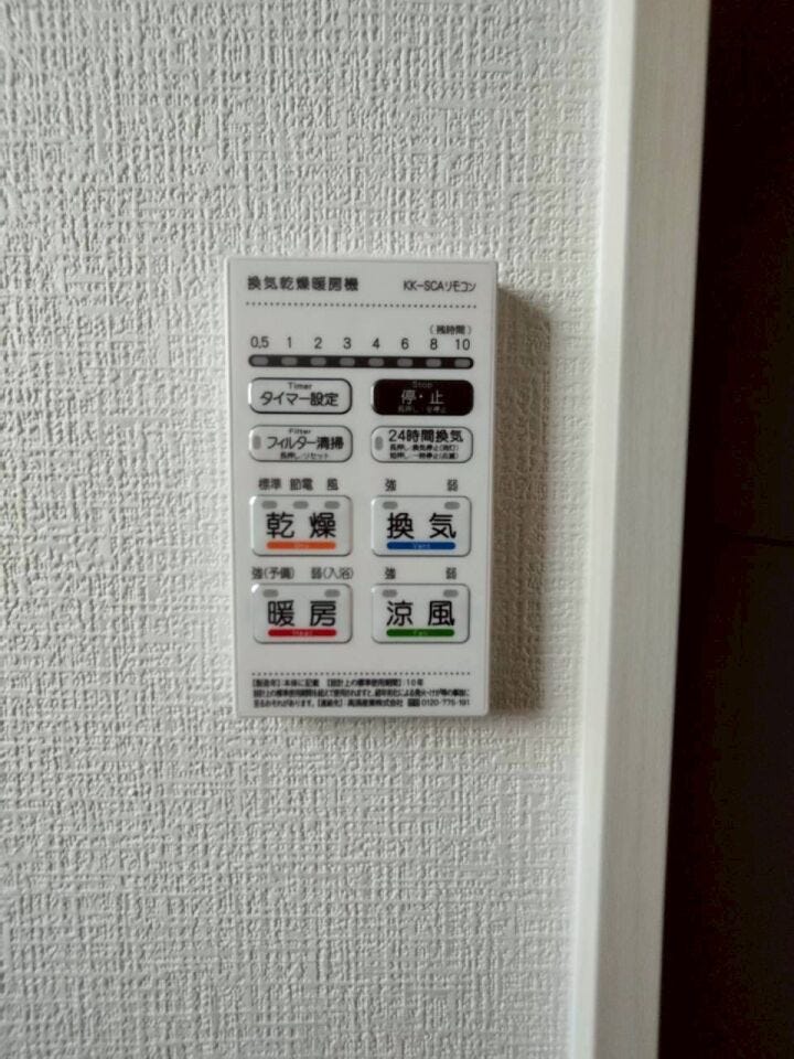 浴室乾燥機、暖房付き