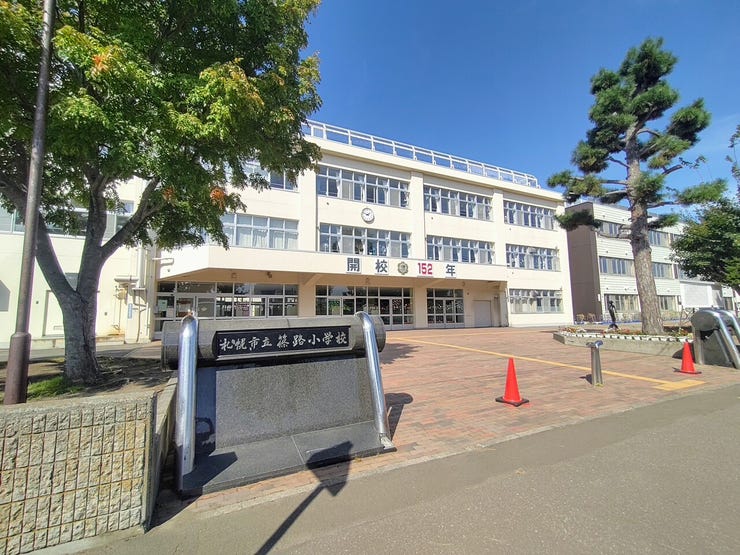 篠路小学校