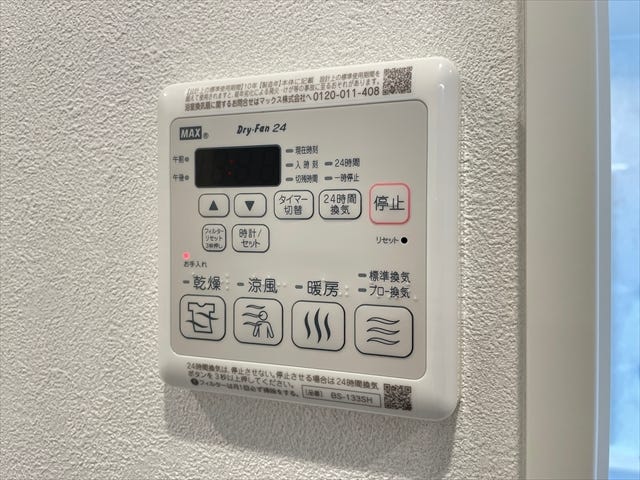 【浴室乾燥機】