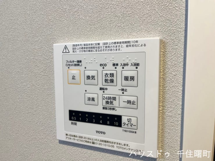 浴室乾燥機付きで、雨の日でも洗濯物をしっかり乾かせる便利な設備です。