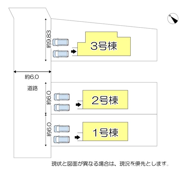 こちらは全3棟の区画図です。