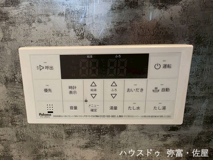 追焚機能付オートバス♪自動湯張りで、いつでもあったかバスタイム♪