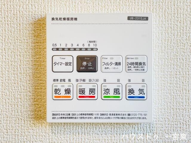 ≪浴室暖房乾燥機≫換気と乾燥機能で浴室を清潔に保ち、カビの発生を抑制します。冬は予備暖房でヒートショックを防ぎ安心です。