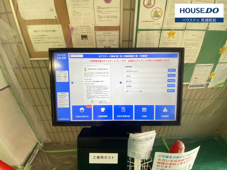 大規模修繕中です