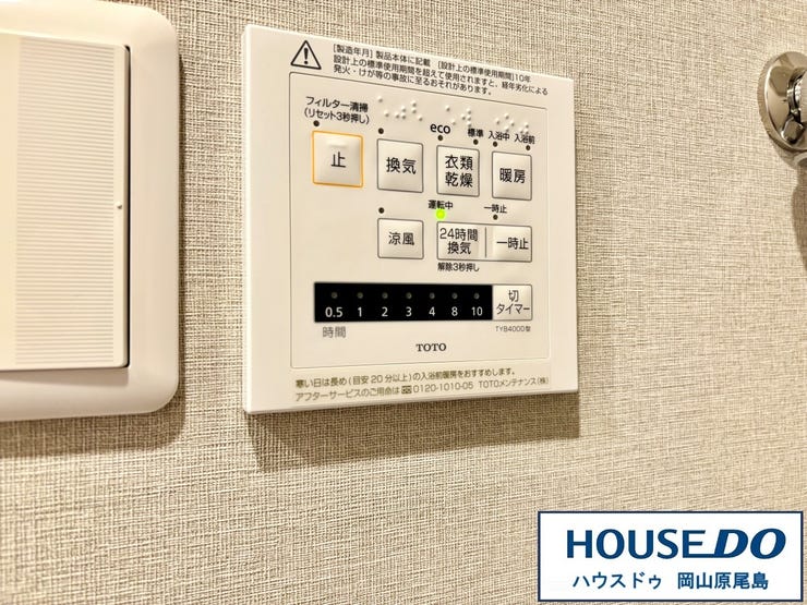 浴室暖房機付きなので梅雨の時期や冬場に大活躍!