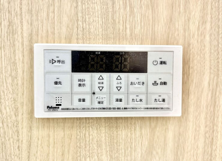 ◇浴室リモコン◇
水栓でお湯と水の量を調整してお湯の温度を調整するよりも、リモコンを利用すればボタン一つで温度を設定できます。呼出機能も付いていますのでお年寄りや小さなお子様も安心です。