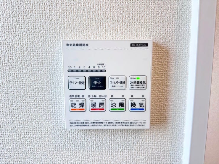 ◎浴室暖房乾燥機:2号棟(11/2撮影)
浴室乾燥機もついているので寒暖差の激しい時期の入浴や雨の日の洗濯などにも大活躍間違いなし!