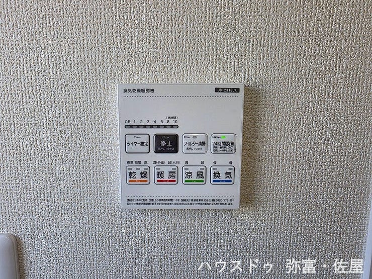 浴室換気乾燥暖房機付きで、梅雨の時期や寒い冬も快適です(^^)