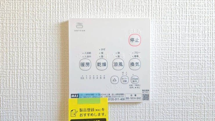 浴室暖房換気乾燥機付きで寒い冬でも凍えずに入れて快適で体にも安心です♪ヒートショック予防にも!