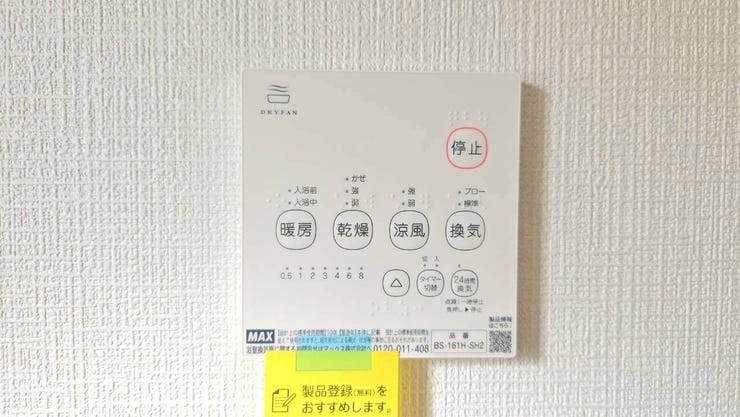 浴室暖房換気乾燥機付きで寒い冬でも凍えずに入れて快適で体にも安心です♪ヒートショック予防にも!