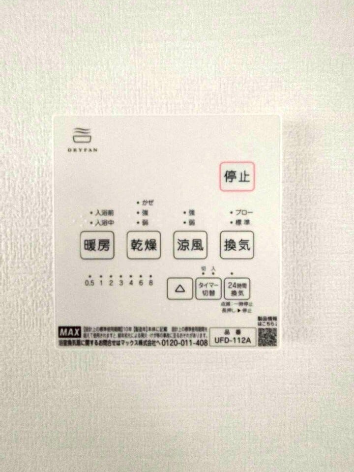 乾燥、換気、暖房、涼風機能付きです