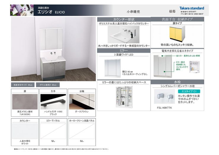 三面鏡の裏にはたっぷり収納があります!