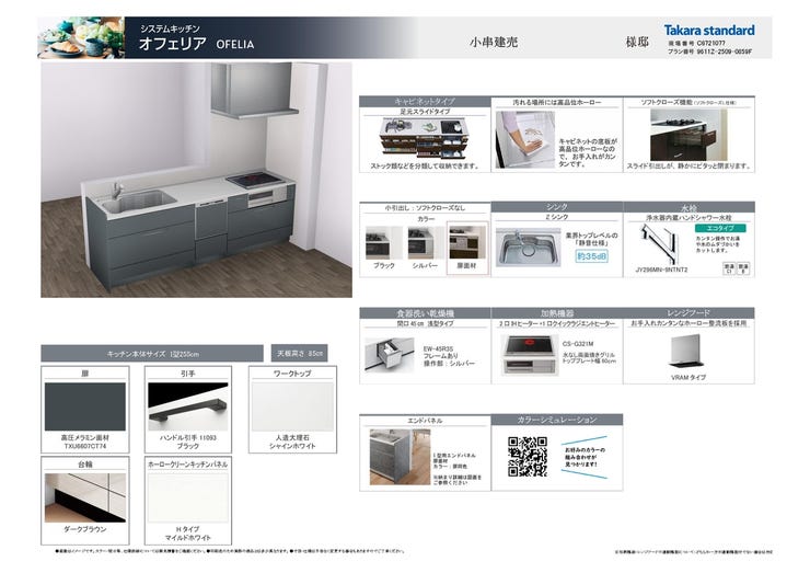 食洗器標準設置です。食洗器で家事の時間を短縮して、家族の時間を増やしていただければと思います。