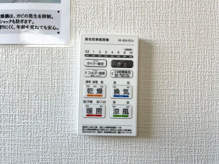 浴室暖房乾燥機付きで、雨の日でも洗濯物がすっきり乾きます。冬場の入浴も暖かく、快適に過ごせるバスルームです。