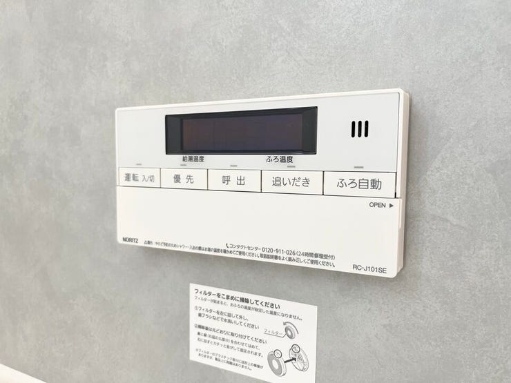 お湯張りや追い焚きがワンタッチ操作。忙しい日でも、簡単に快適なバスタイムが楽しめます。