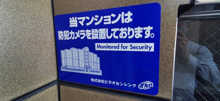 防犯カメラ設置