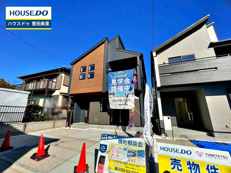 【見学予約受付中】現地をご覧いただき、周辺環境なども一緒にご確認いただけます!