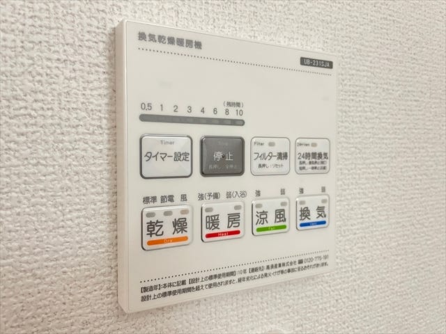 【浴室乾燥機】