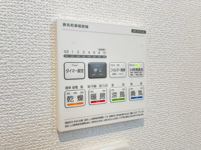 【浴室乾燥機】