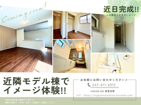 千葉市稲毛区宮野木町