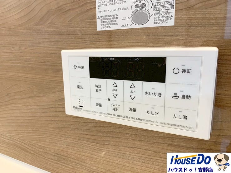 オートバスでラクラク♪疲れた日こそお風呂に浸かってゆったりくつろいでください。