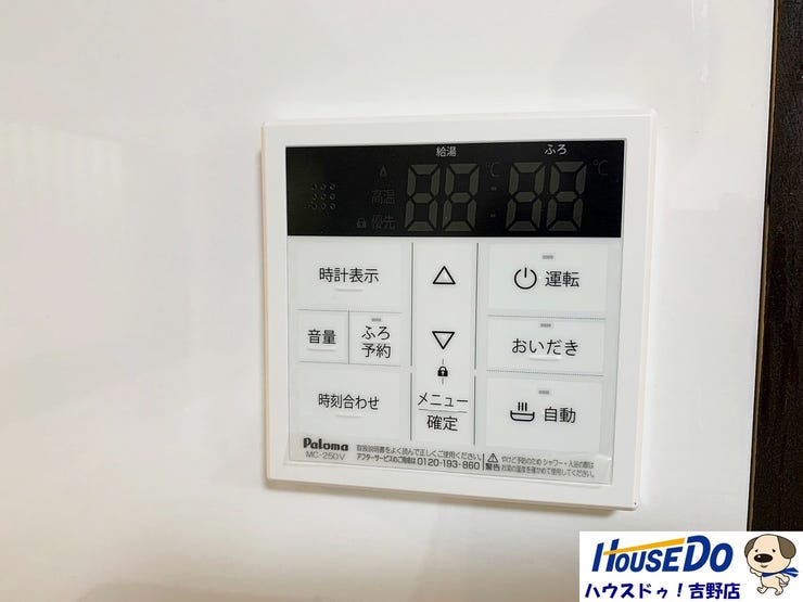 オートバスでラクラク♪疲れた日こそお風呂に浸かってゆったりくつろいでください。