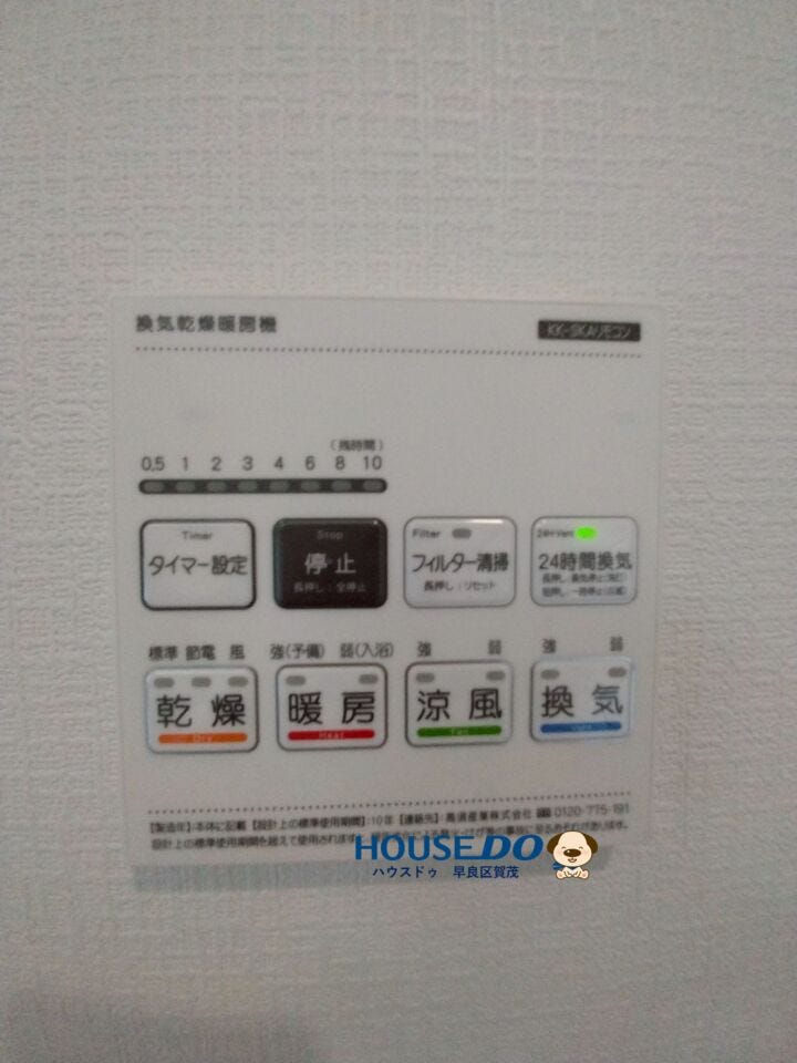 24時間換気システムは乾燥・暖房・涼風・換気の切替と時間の調節ができます♪