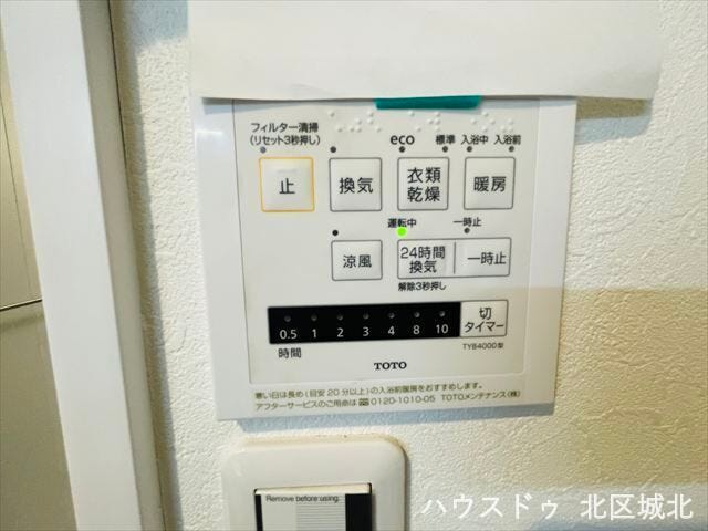 換気と乾燥機能で浴室を清潔に保ち、カビの発生を抑制します。冬は予備暖房でヒートショックを防ぎ安心です。