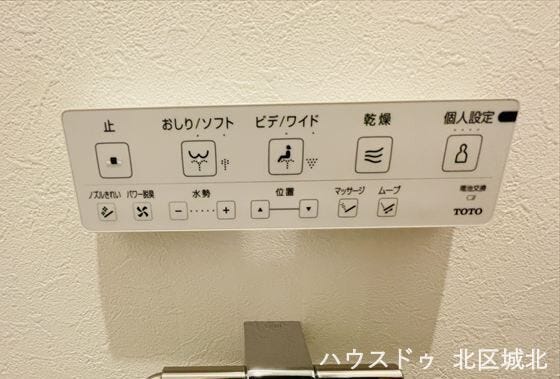 操作しやすい壁リモコンで、便座周りがすっきりと広く使えます。手を伸ばしやすい位置で快適に機能を設定できます。