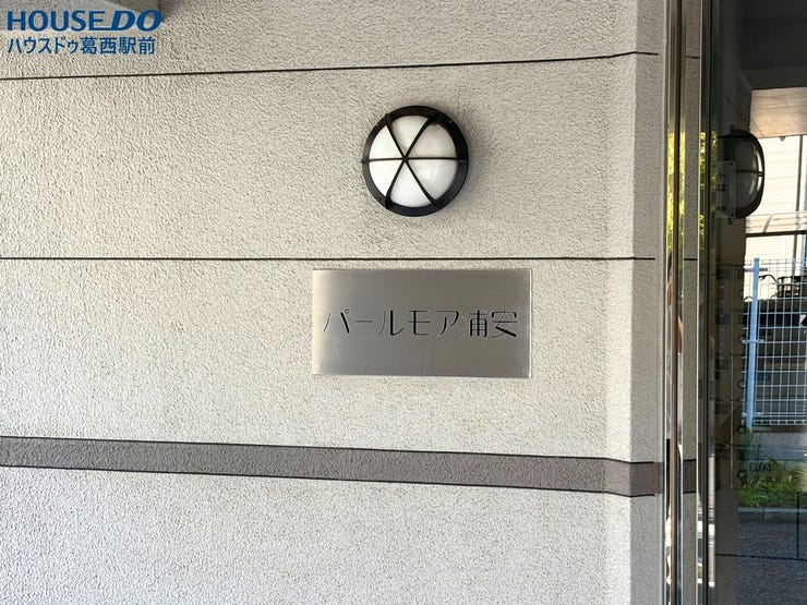 マンションプレート